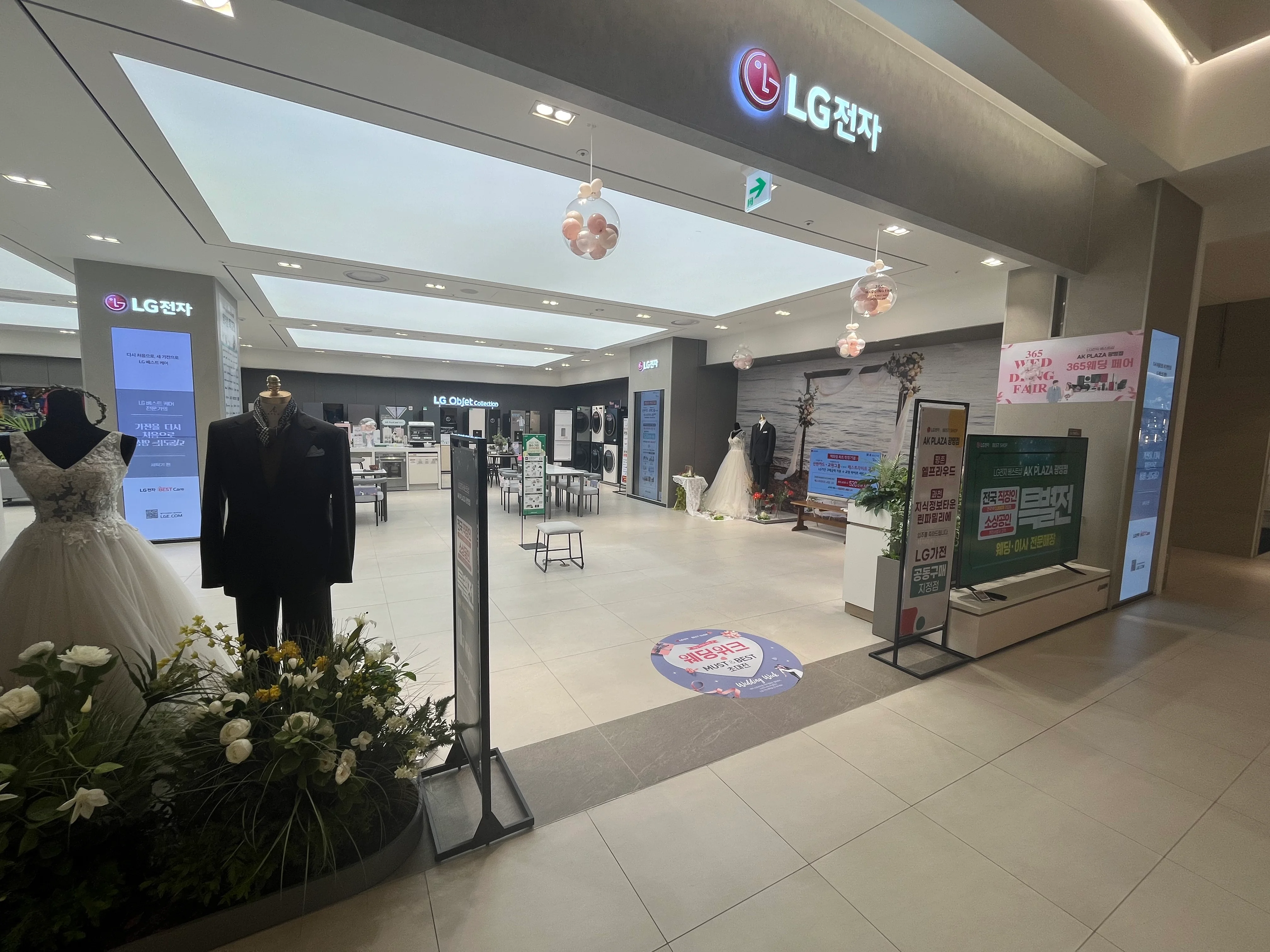 AK PLAZA 광명점